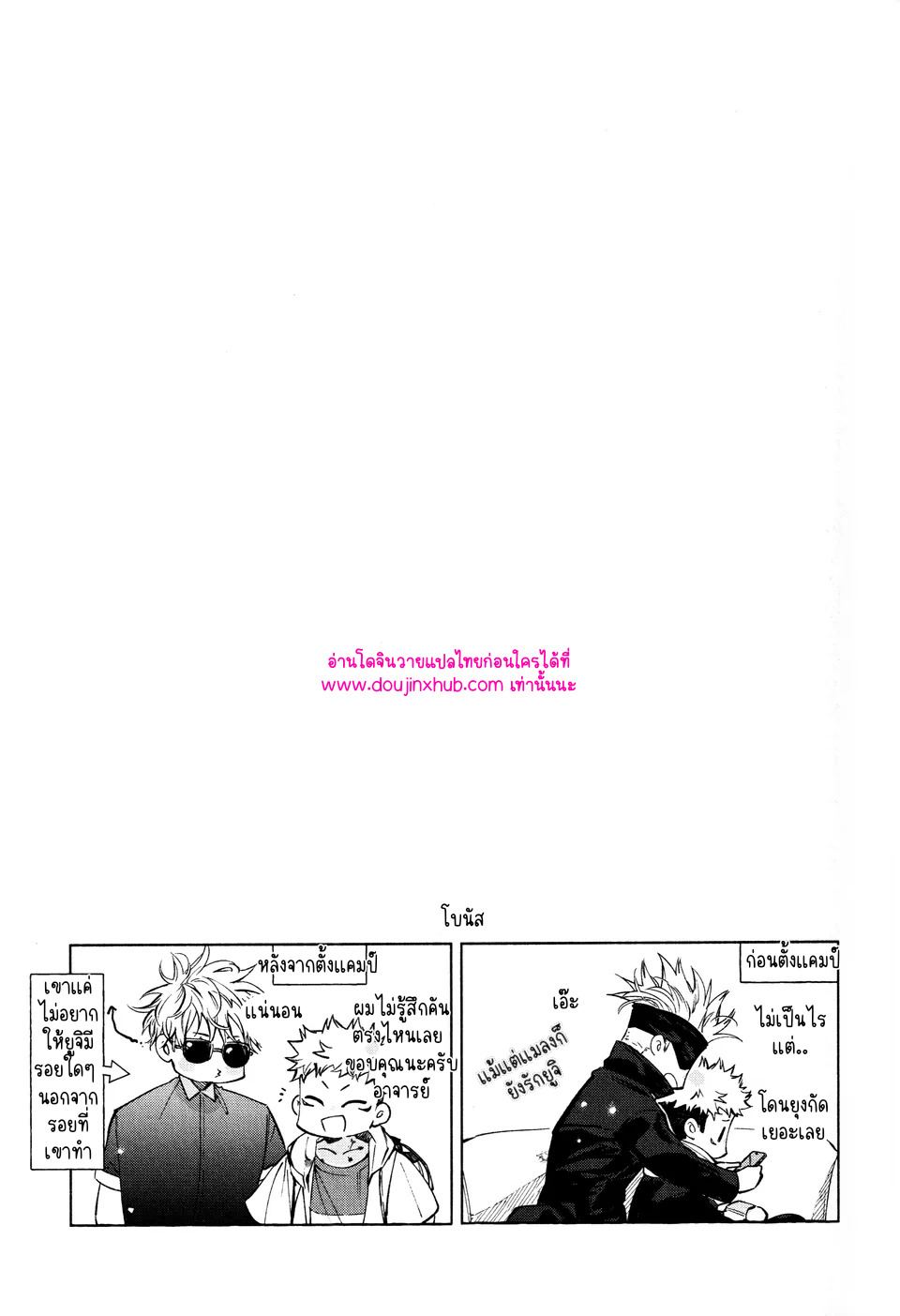 ทุกฉากทุกตอน 02-8